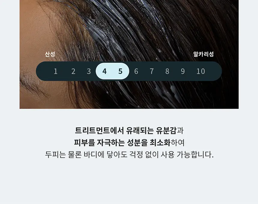[두피겸용/산뜻촉촉] 그로우어스 씨솔트 테라피 트리트먼트 235ml 기획/단품 상세페이지 6